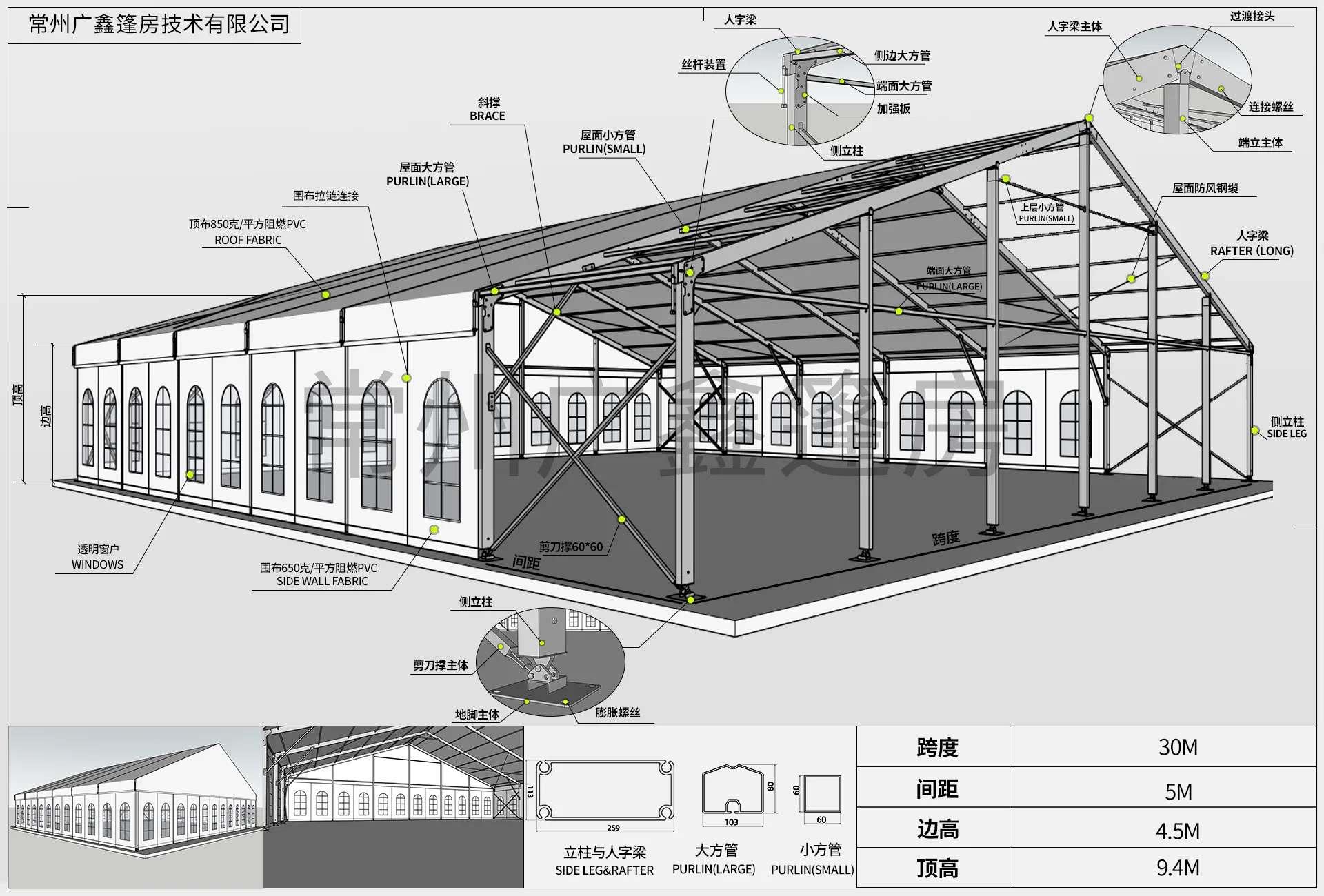 Aluminum Clear-Span Tent Specification Database